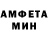 АМФЕТАМИН 98% alfed tron