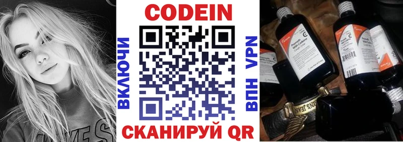 Купить  Вязники  Кодеин напиток Lean (лин) 